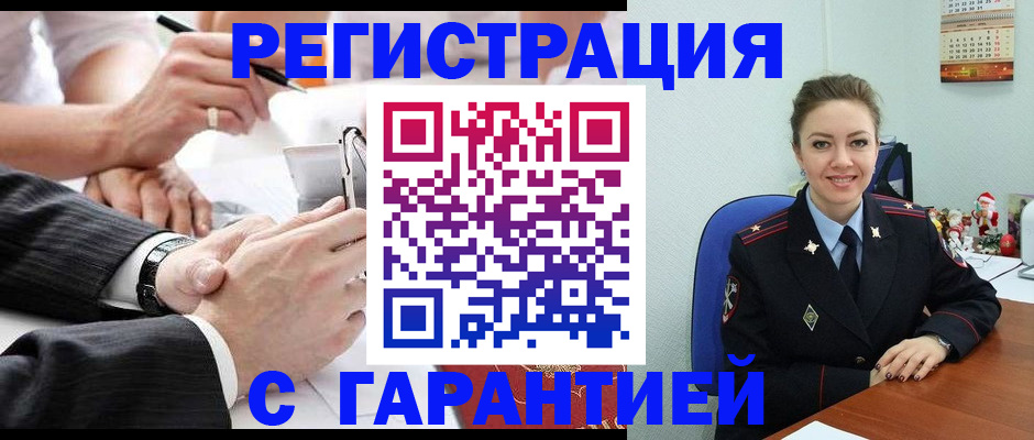 прописка 2025 в Новосибирске