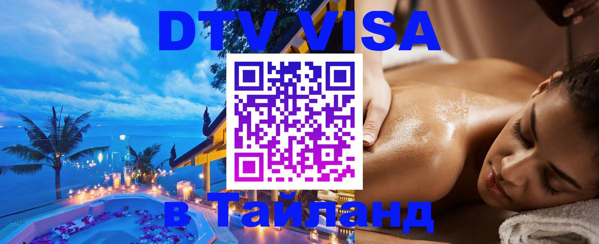 Сколько стоит DTV виза — актуальные цены, оформление даже без документов - 18.11.2025 